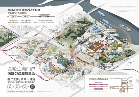 山和九著府地鐵規(guī)劃