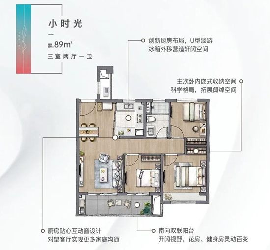 南京時(shí)代藝境戶(hù)型圖解析