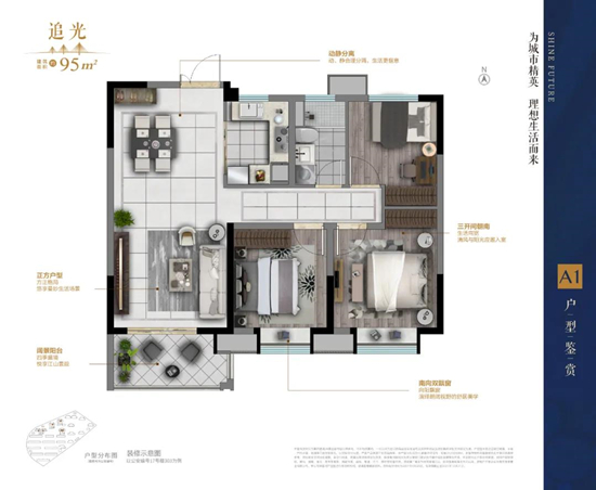 世茂璀璨江山戶型圖解析