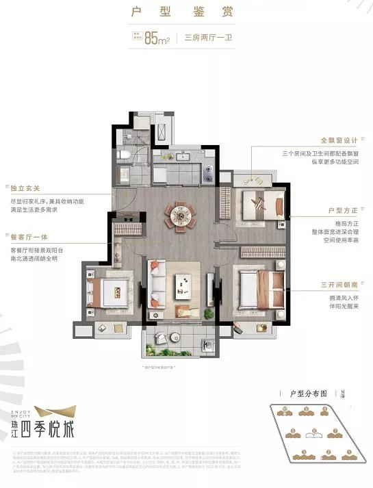 南京珠江四季悅城戶型怎么樣?珠江四季悅城戶型圖解析