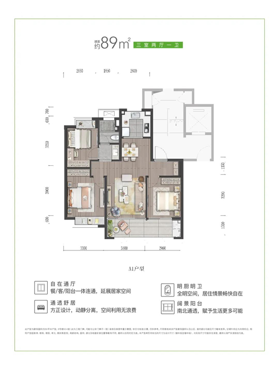 萬(wàn)科雨悅光年有什么戶型?萬(wàn)科雨悅光年戶型圖解析