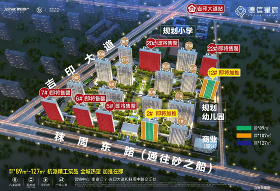 德信星宸多少錢一平?德信星宸房?jī)r(jià)走勢(shì)