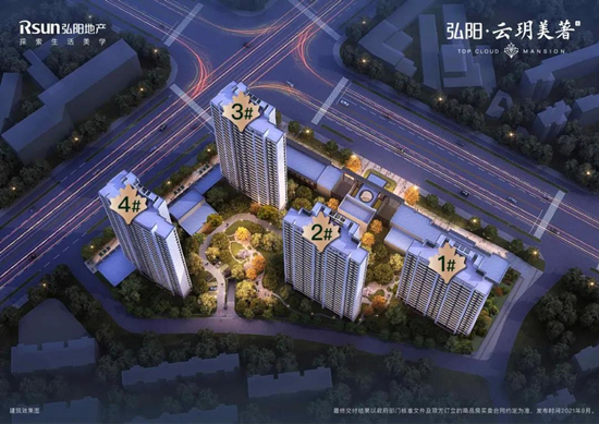弘陽(yáng)云玥美著領(lǐng)取4號(hào)樓銷許，均價(jià)20964元/㎡