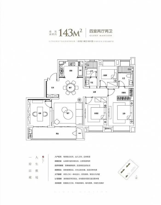 中國(guó)鐵建花語(yǔ)天境戶型圖曝光