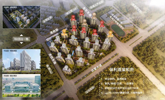 保利觀棠和府領(lǐng)取7、8號(hào)樓銷許，均價(jià)約18600元/㎡