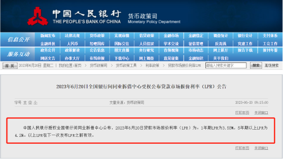 剛剛，央行宣布LPR降了！南京首套利率最低或至4%！
