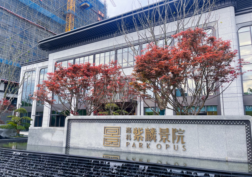 高科紫麟景院周邊配套和環(huán)境好不好?南京高科紫麟景院周邊配套和規(guī)劃