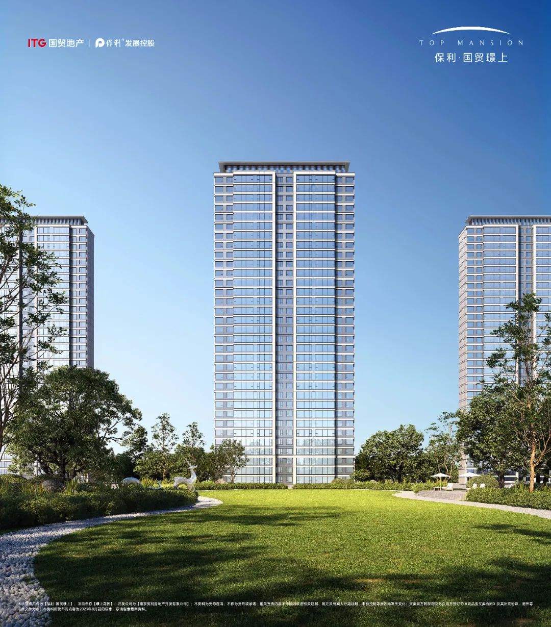 保利國貿(mào)璟上領(lǐng)取4號樓銷許，均價36543元/㎡