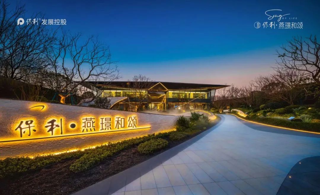 南京保利燕璟和頌有哪幾種戶型？南京保利燕璟和頌戶型圖解析