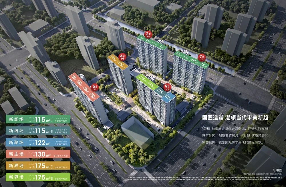 頤和鉑樾府領(lǐng)取4號樓銷許，均價約56774元/㎡