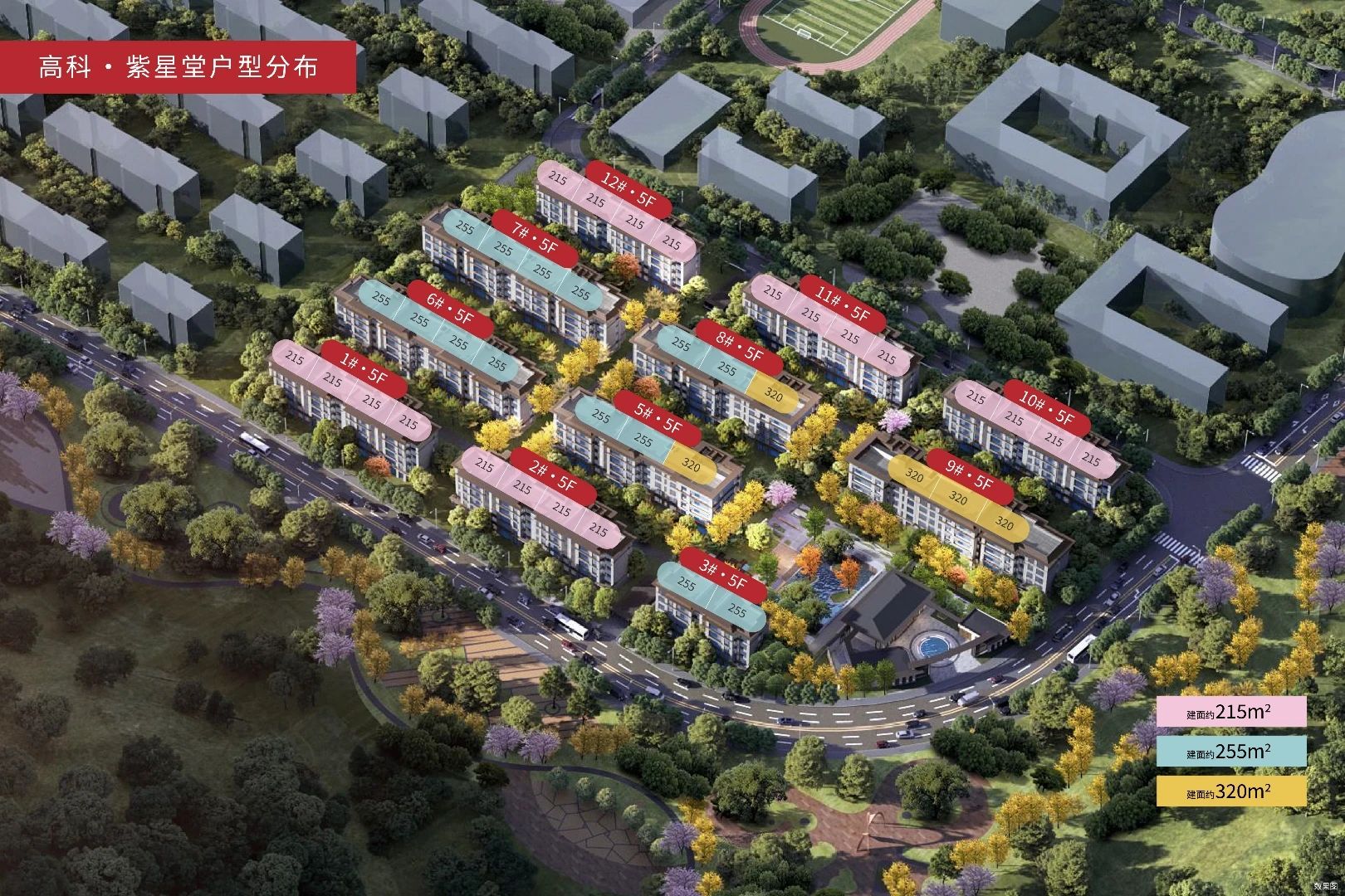 高科紫星堂領(lǐng)取2、5、11號銷許，均價約52706元/㎡
