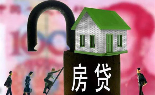 南京房貸利率又降了，首套房低至3.45%