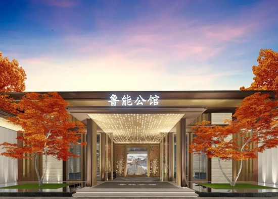 棲霞魯能公館