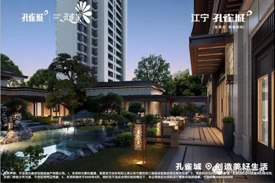 江寧孔雀城紫樾瀾庭