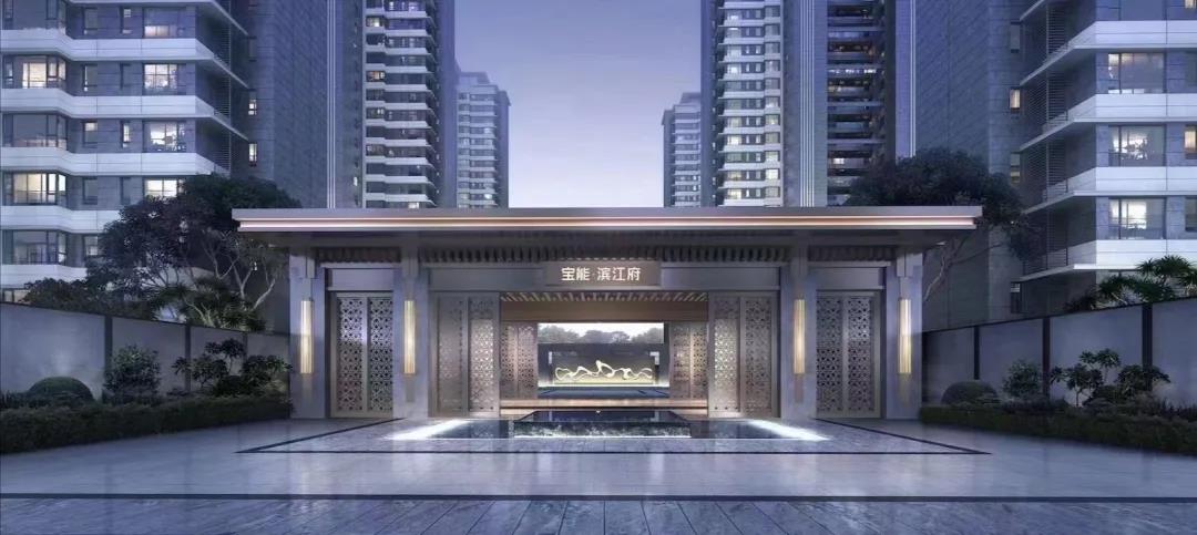 寶能濱江府