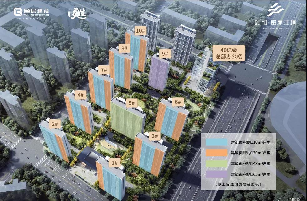 頤和鉑岸江璟規(guī)劃圖