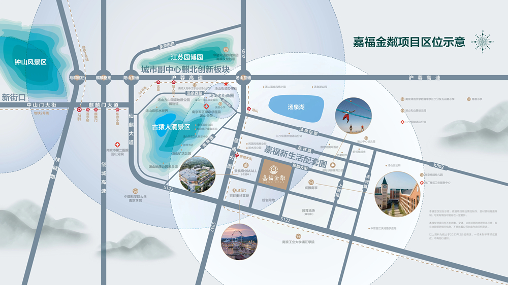 嘉福金粼區(qū)位圖