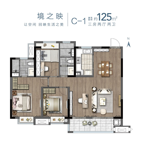 125㎡戶型圖