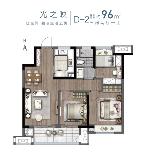 96㎡戶型圖