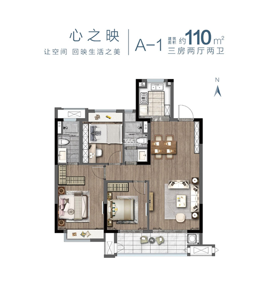 110㎡戶型圖