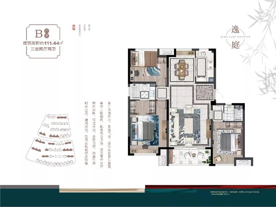 111㎡戶型圖