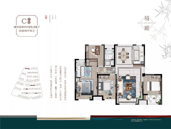 120㎡戶型圖
