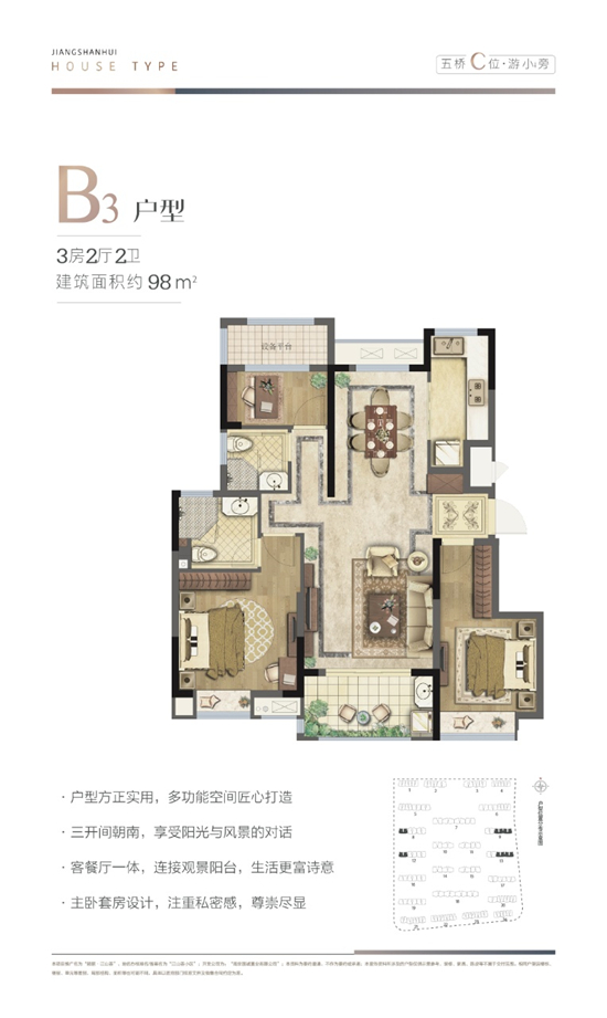 98㎡戶型圖