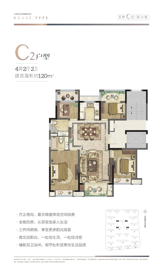 120㎡戶型圖