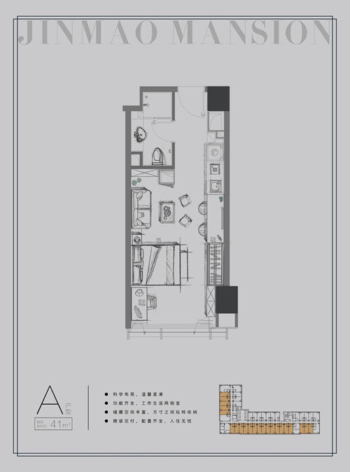 41㎡戶型圖