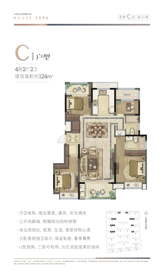 124㎡戶型圖