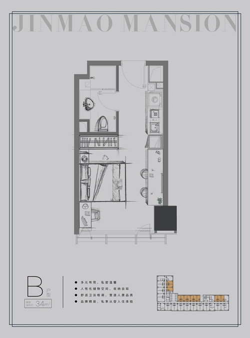 34㎡戶型圖