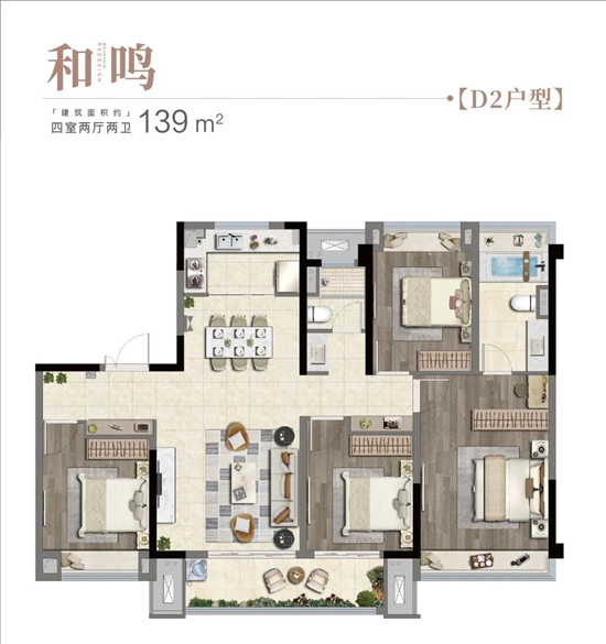 139㎡戶型圖