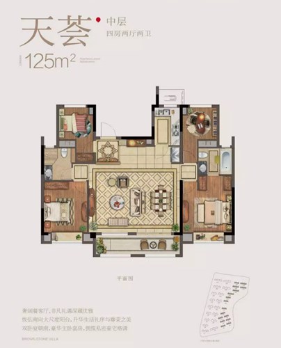 125㎡戶型圖