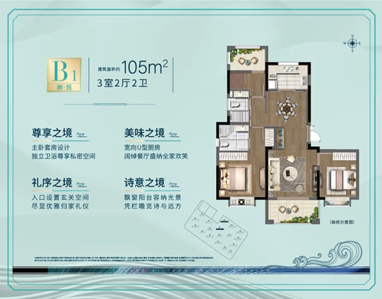 105㎡戶型圖