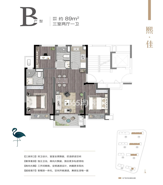 89㎡戶型圖
