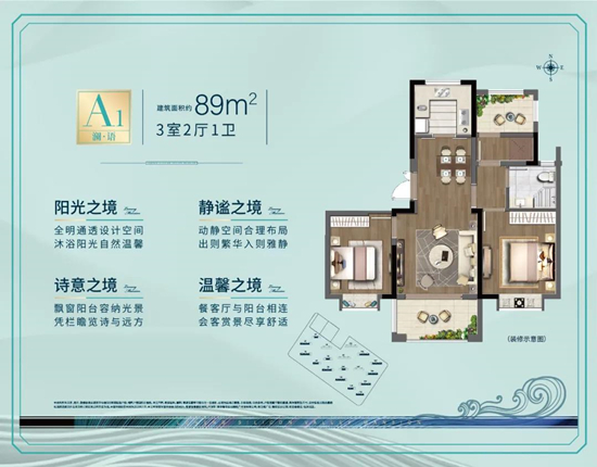 89㎡戶型圖