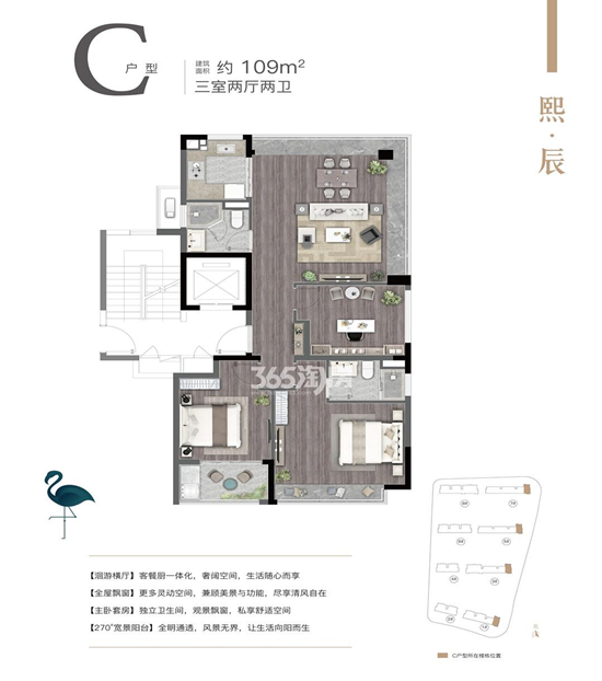 109㎡戶型圖