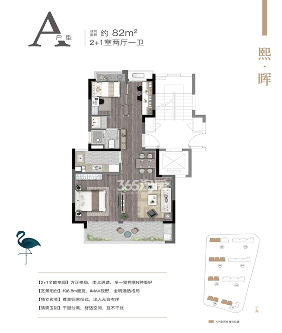 82㎡戶型圖