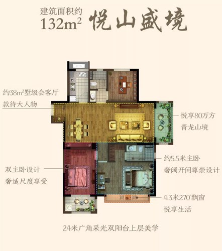 132㎡戶型圖