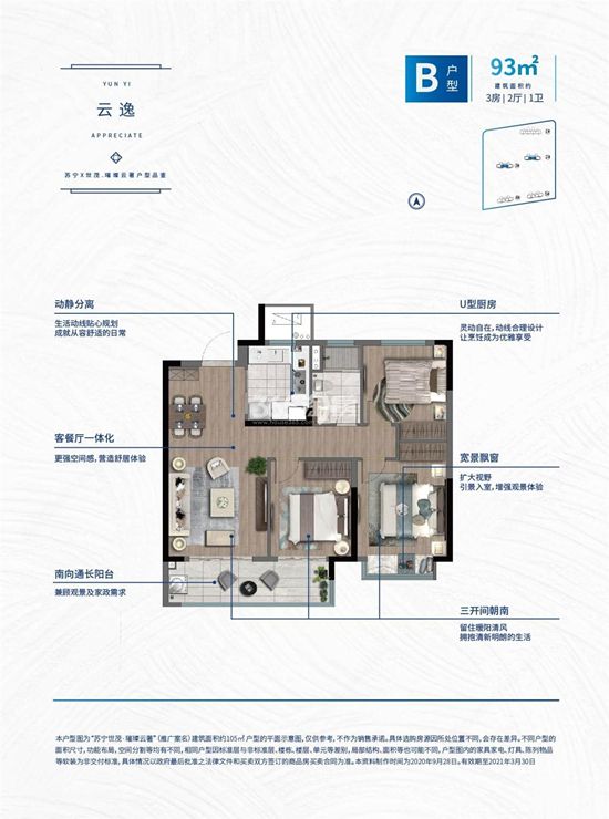 93㎡戶型圖