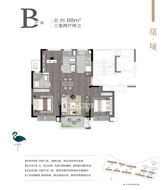 88㎡戶型圖