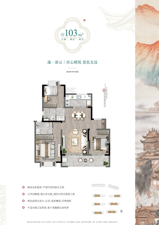 103㎡戶型圖