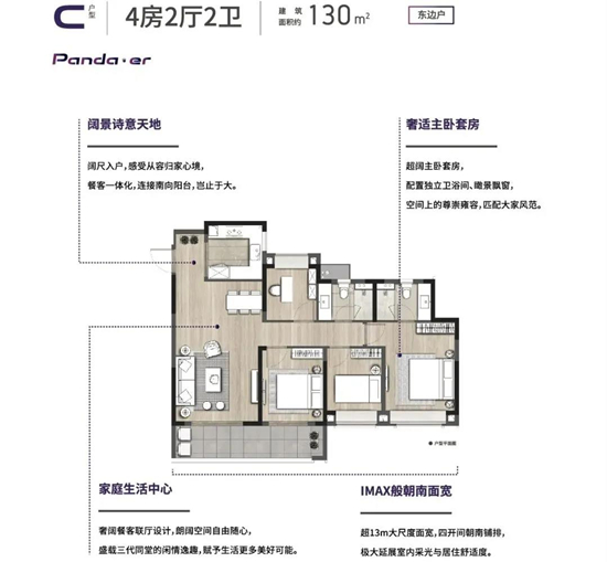 130㎡戶型圖