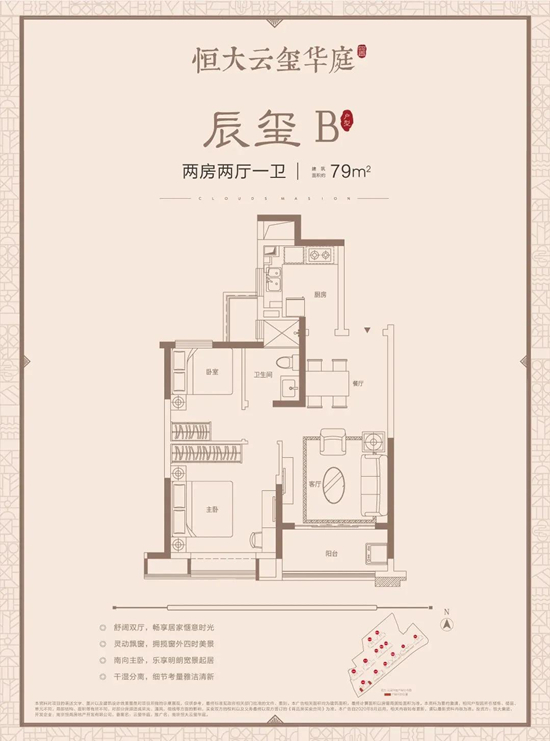 79㎡戶型圖