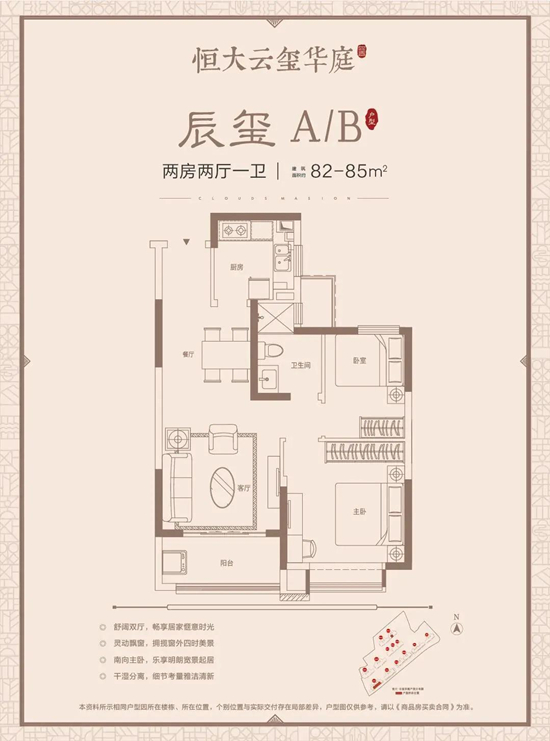 82㎡戶型圖