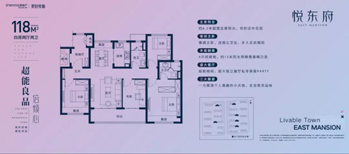 118㎡戶型圖