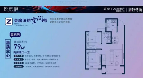 79㎡戶型圖
