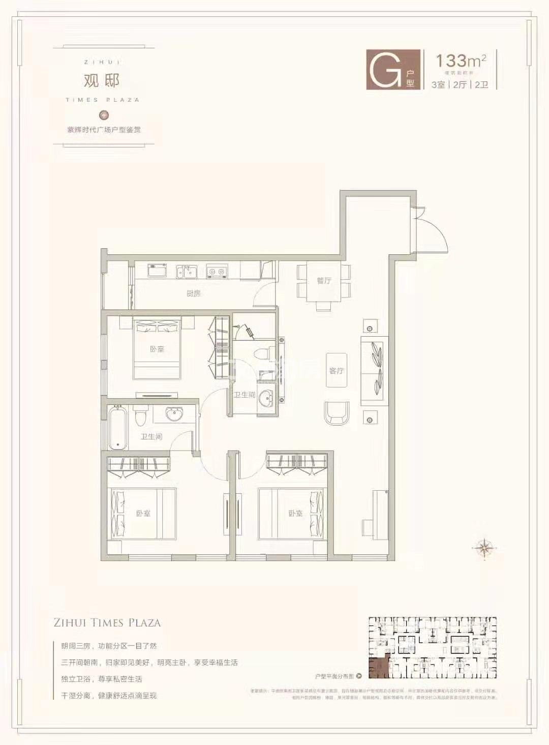 紫輝時代廣場3居室