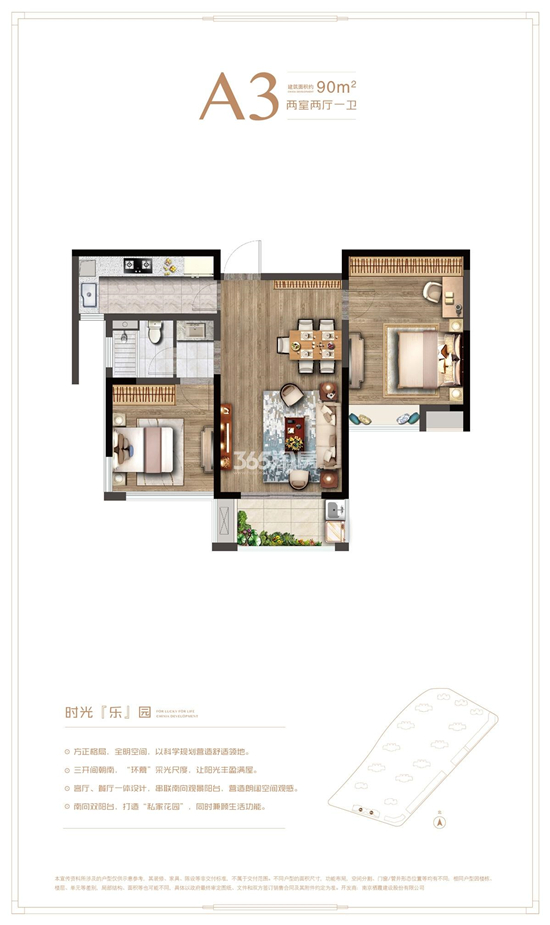 90㎡戶型圖
