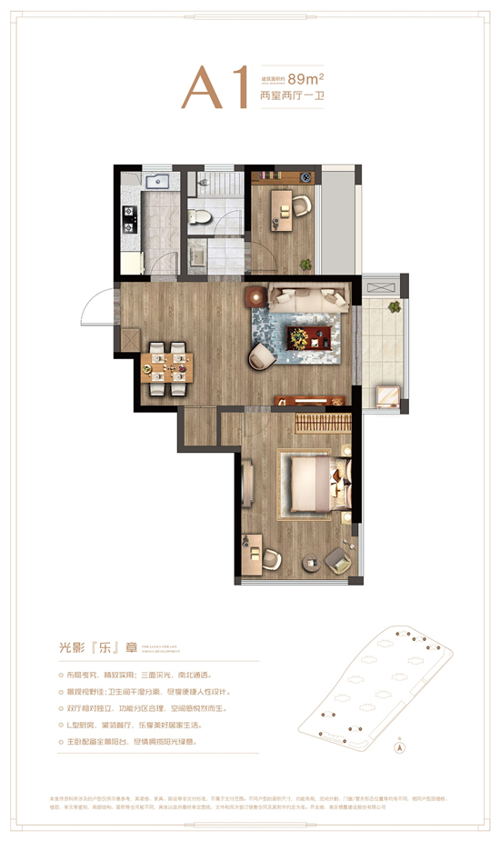 89㎡戶型圖